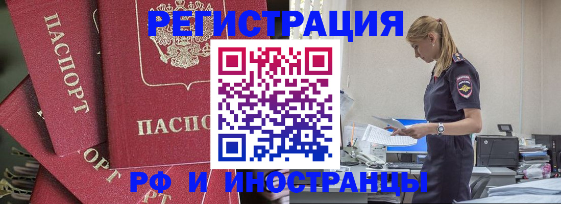 прописка поиск в Шебекино