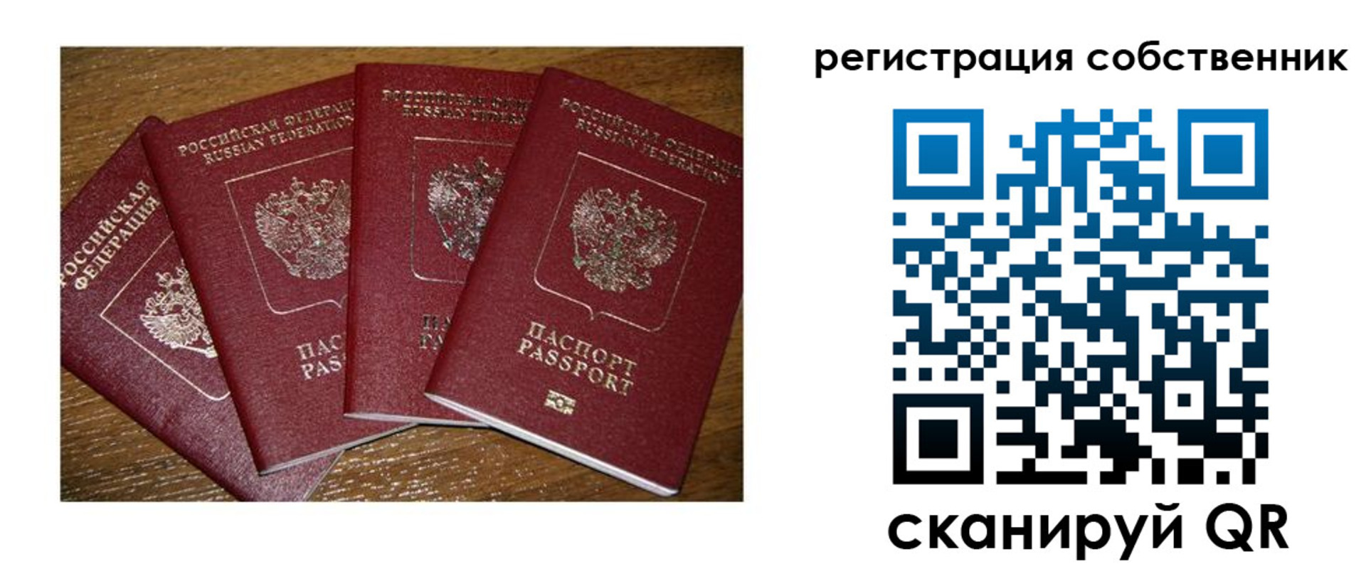временная регистрация адрес в Шебекино