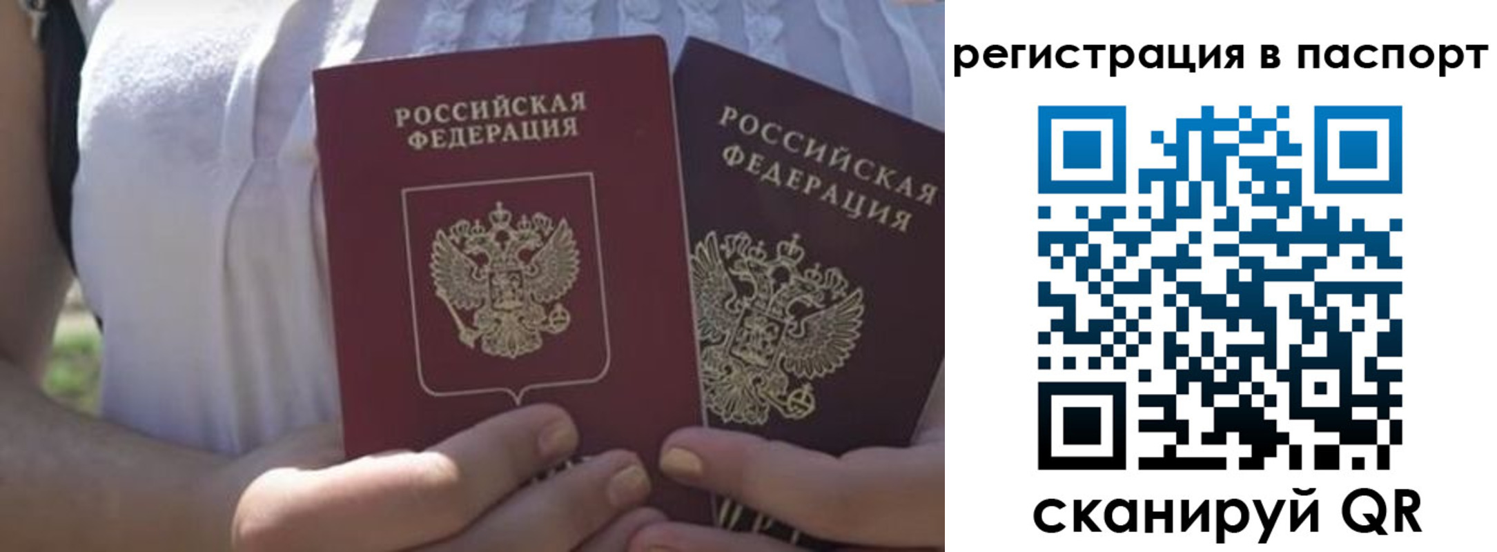 прописка для военкомата в Шебекино