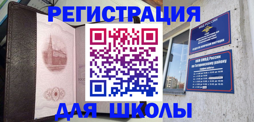 пропишу в квартире в Шебекино