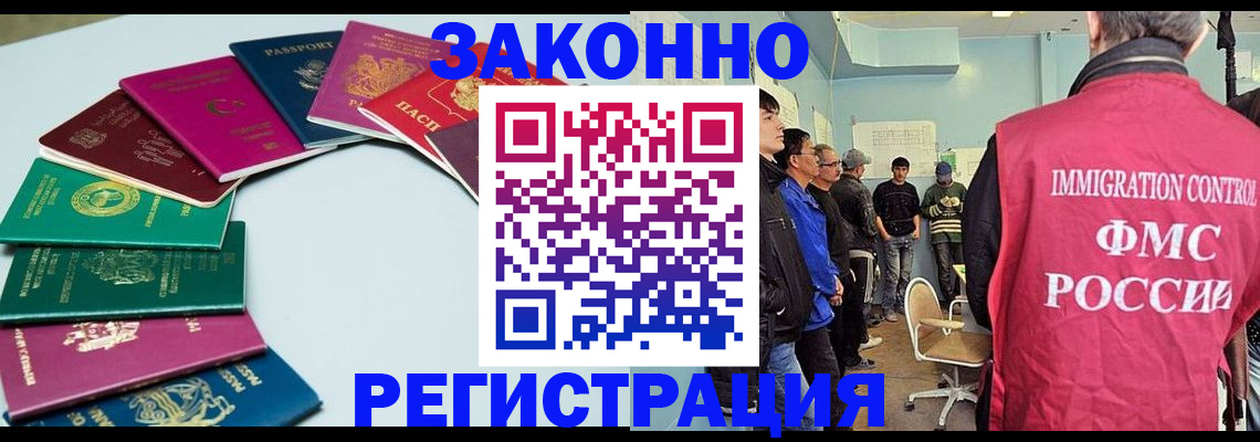 временная регистрация для школы в Шебекино