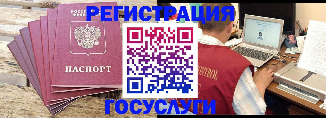 прописка паспорт в Шебекино